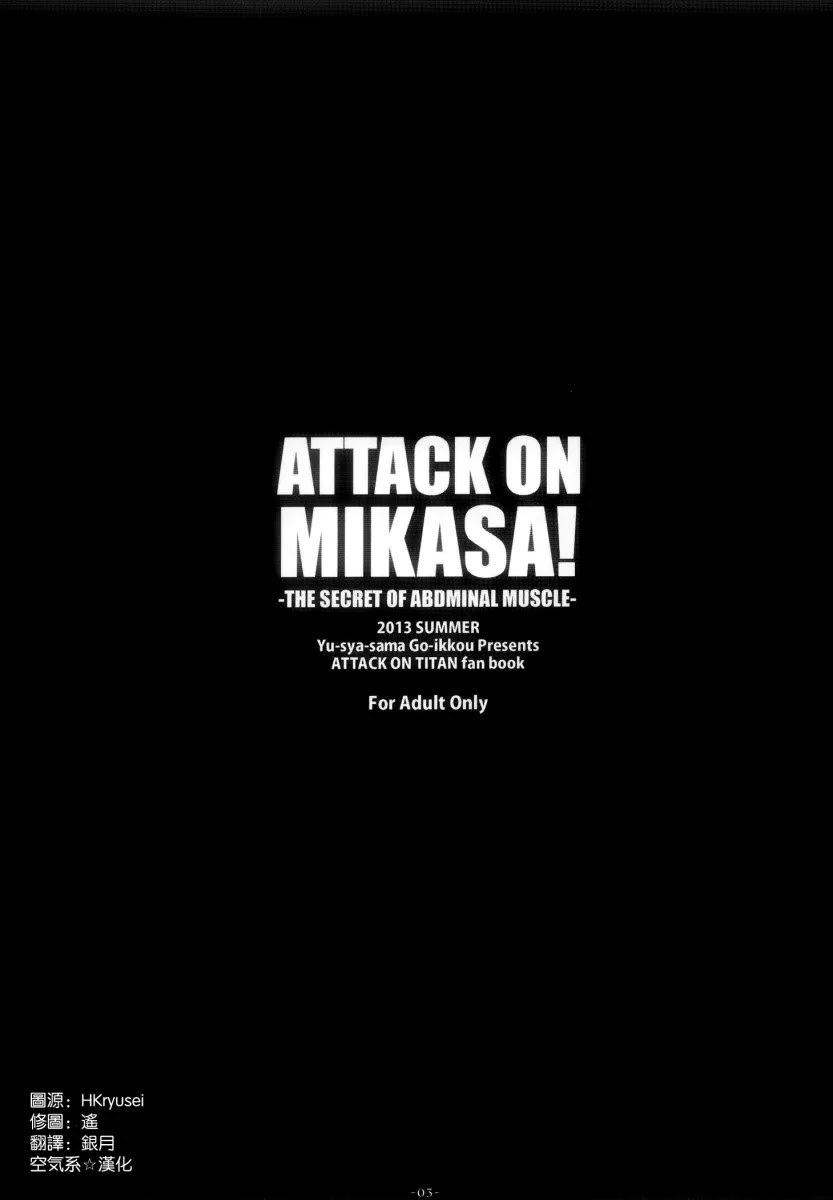 Ataque a Mikasa - Segredos pervertidos