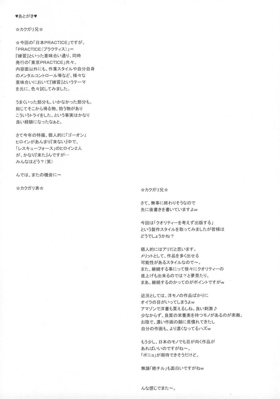 Nippon Practice - Chun Li e seu desejo por Femboy